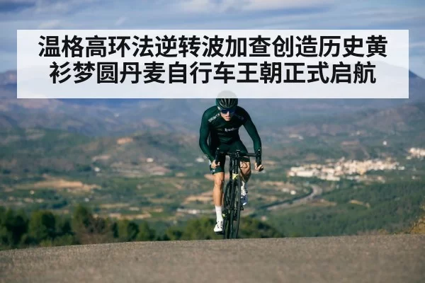 cyclist mountain climb